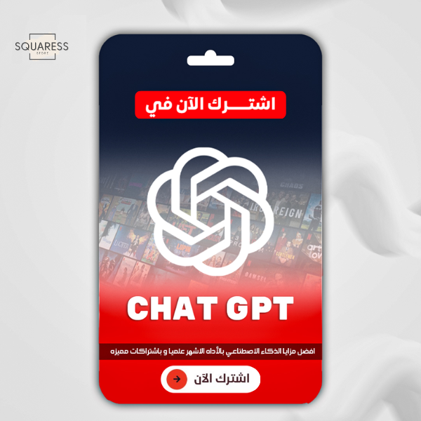 اشتراك شات جي بي تي بلس - ChatGPT 4 Plus